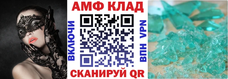 нарко площадка формула  Чадан  Амфетамин Premium  хочу  