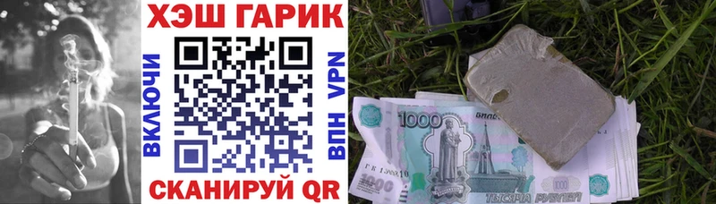 Гашиш гашик  как найти закладки  Чадан 