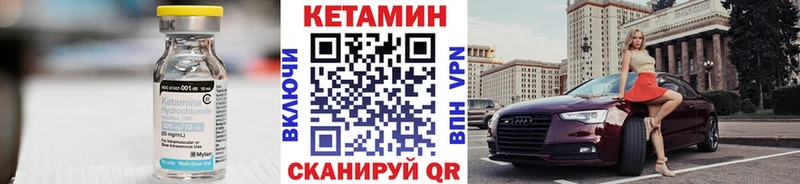 Кетамин ketamine  где можно купить   Чадан 
