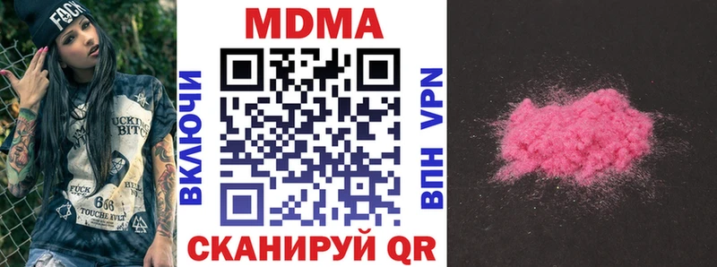 MEGA сайт  Чадан  MDMA кристаллы  дарнет шоп 