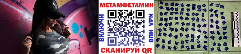 Первитин мет  купить закладку  MEGA рабочий сайт  Чадан 