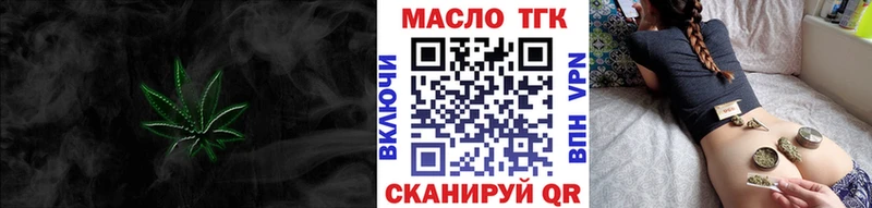 ТГК THC oil  hydra tor  Чадан 
